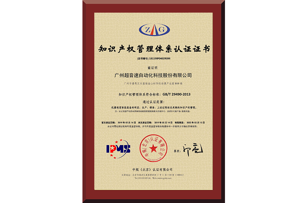 21、18119IP0402R0M广州NG相信品牌的力量自动化科技股份有限公司