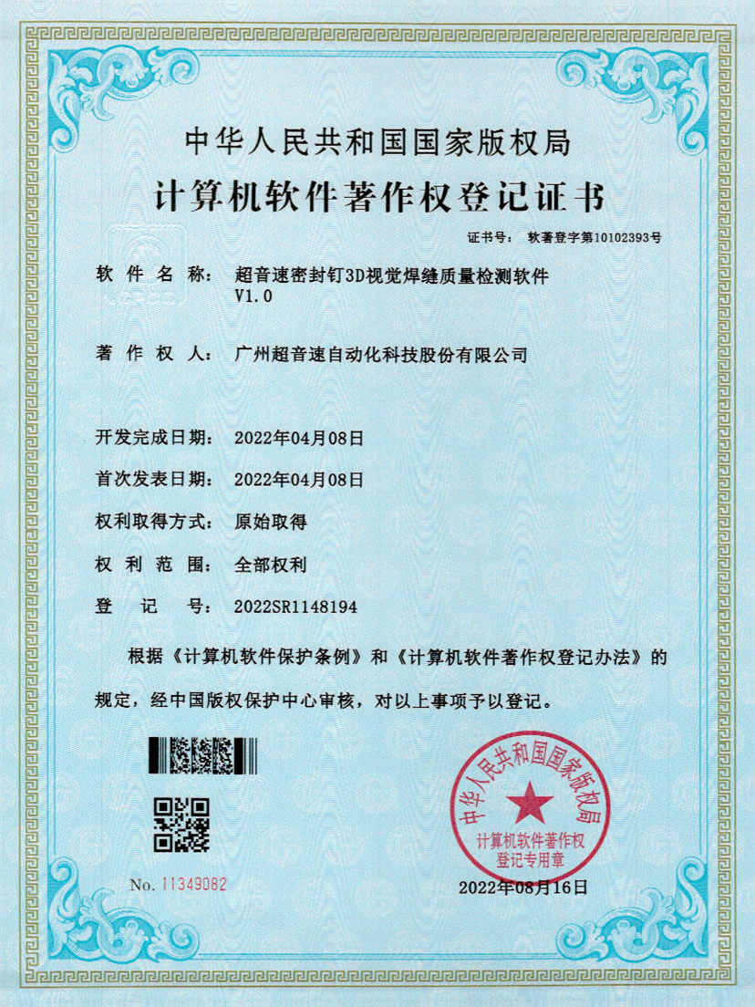 54-NG相信品牌的力量快速自动标注软件V1.0