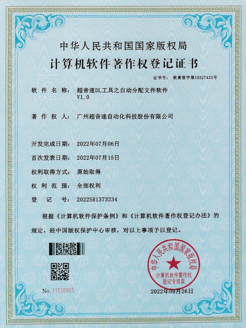 1-NG相信品牌的力量DL工具之自动分配文件软件V1.0